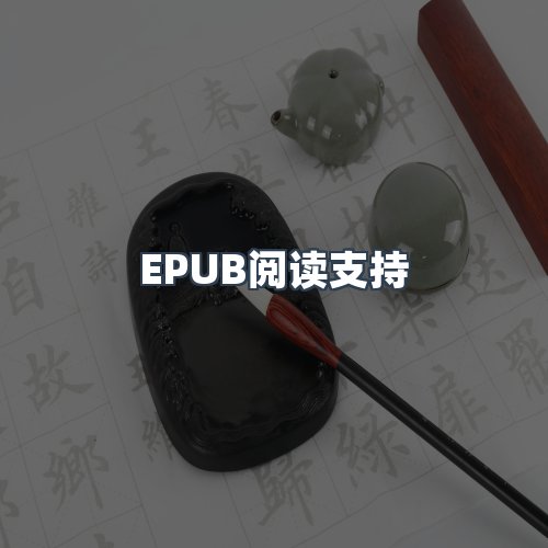 服务优势